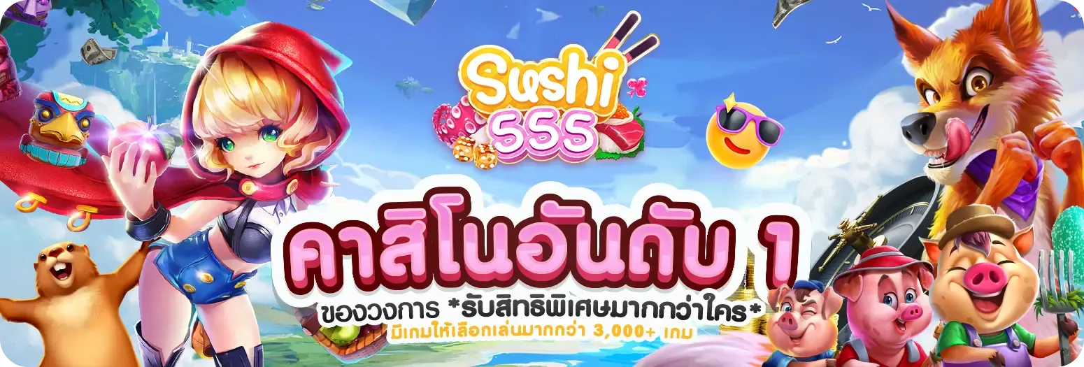 sushi555