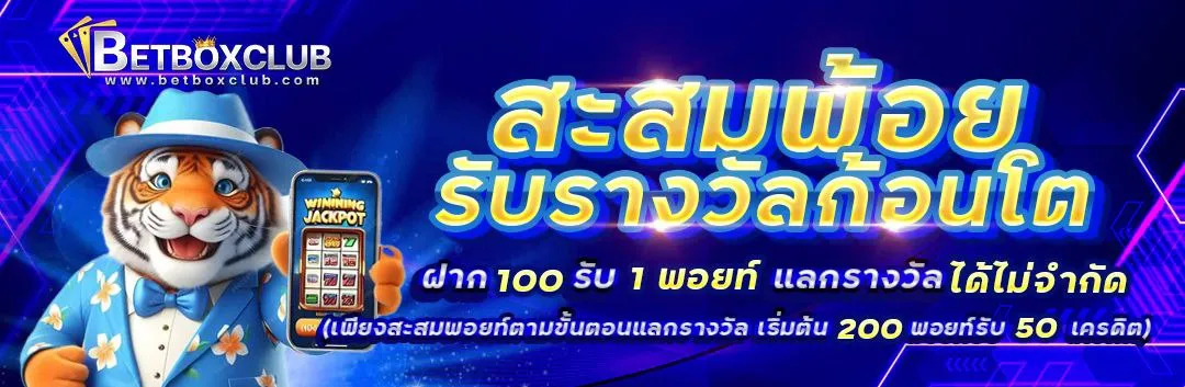 BETBOXCLUB